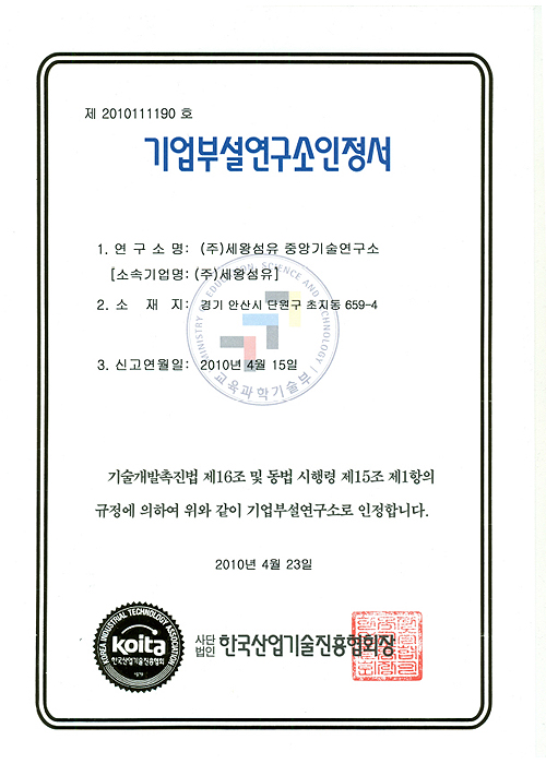 Certificate