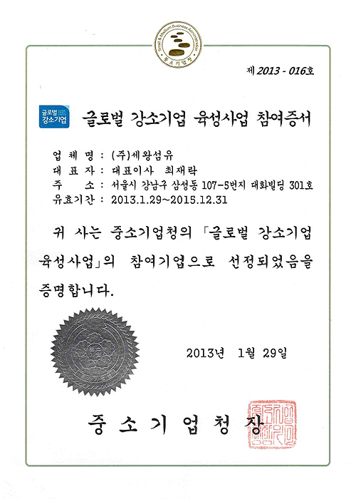 Certificate